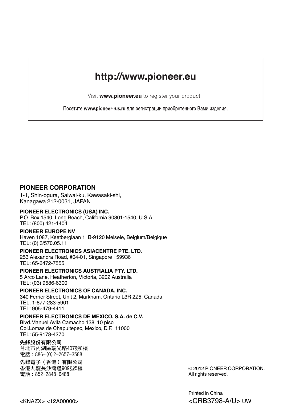 Crb3798-a/u | Pioneer AVH-P8400BT User Manual | Page 120 / 120