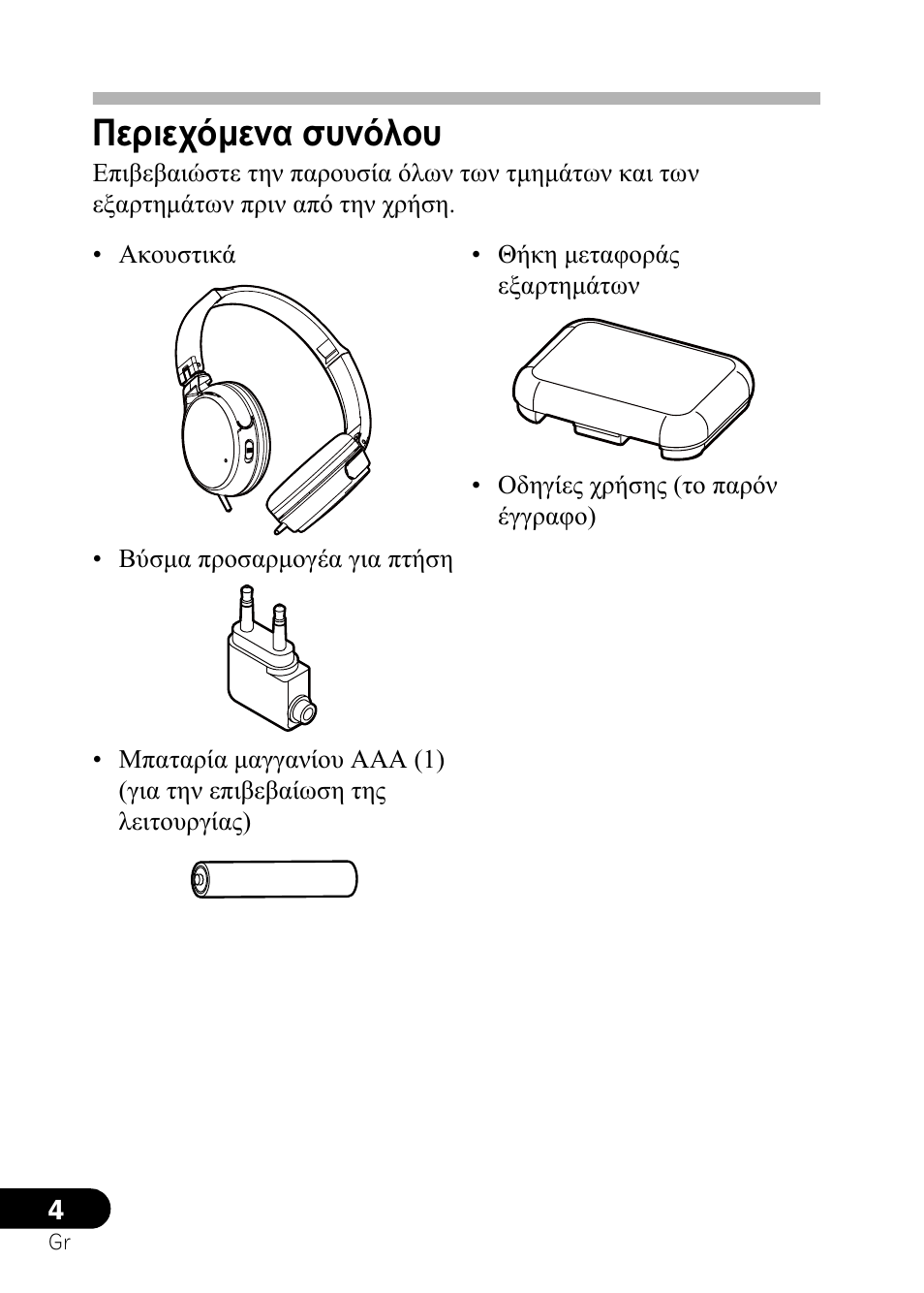 Ȇiȡțiȥȩȝiȟį ıȣȟȩȝƞȣ | Pioneer SE-NC21M User Manual | Page 100 / 196