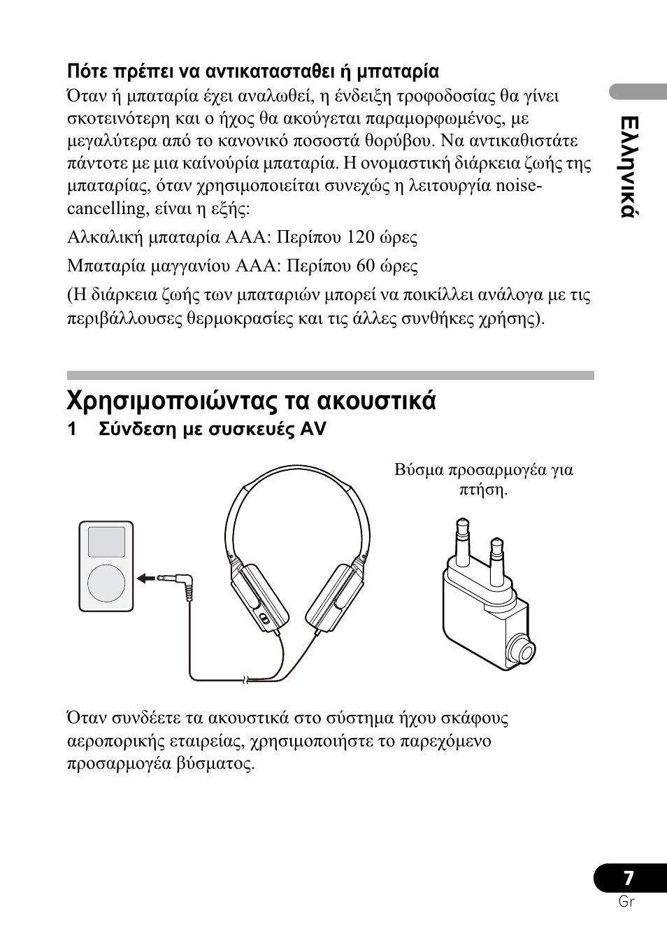 Ȋȡșıțȝƞʌƞțȫȟĳįȣ ĳį įțƞȣıĳțțȑ, Eȝȝșȟțțȑ | Pioneer SE-NC21M User Manual | Page 103 / 196