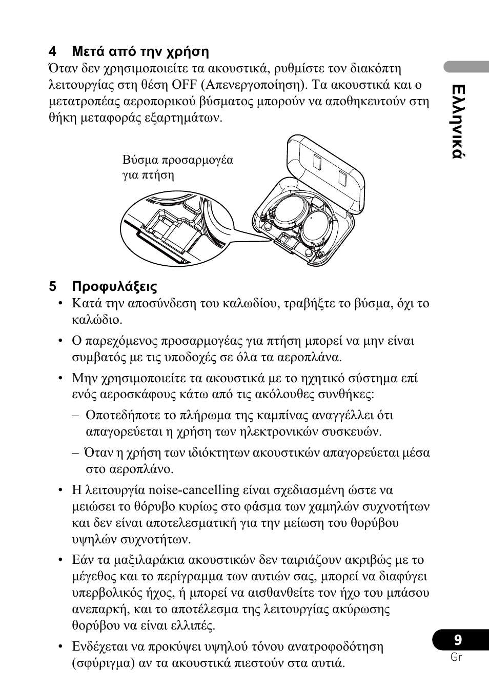 Eȝȝșȟțțȑ | Pioneer SE-NC21M User Manual | Page 105 / 196
