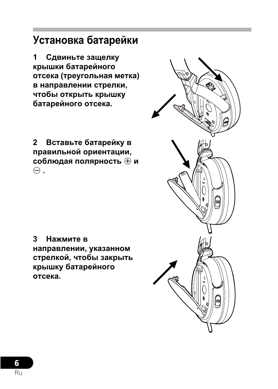 Ɍɫɬɚɧɨɜɤɚ ɛɚɬɚɪɟɣɤɢ | Pioneer SE-NC21M User Manual | Page 174 / 196