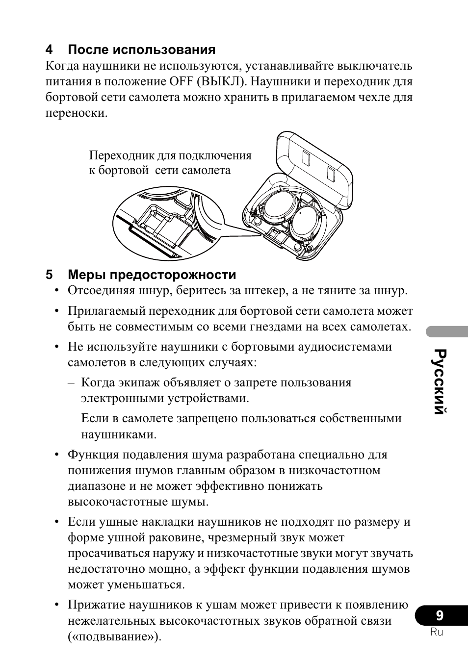 Ɋɭɫɫɤɢɣ | Pioneer SE-NC21M User Manual | Page 177 / 196