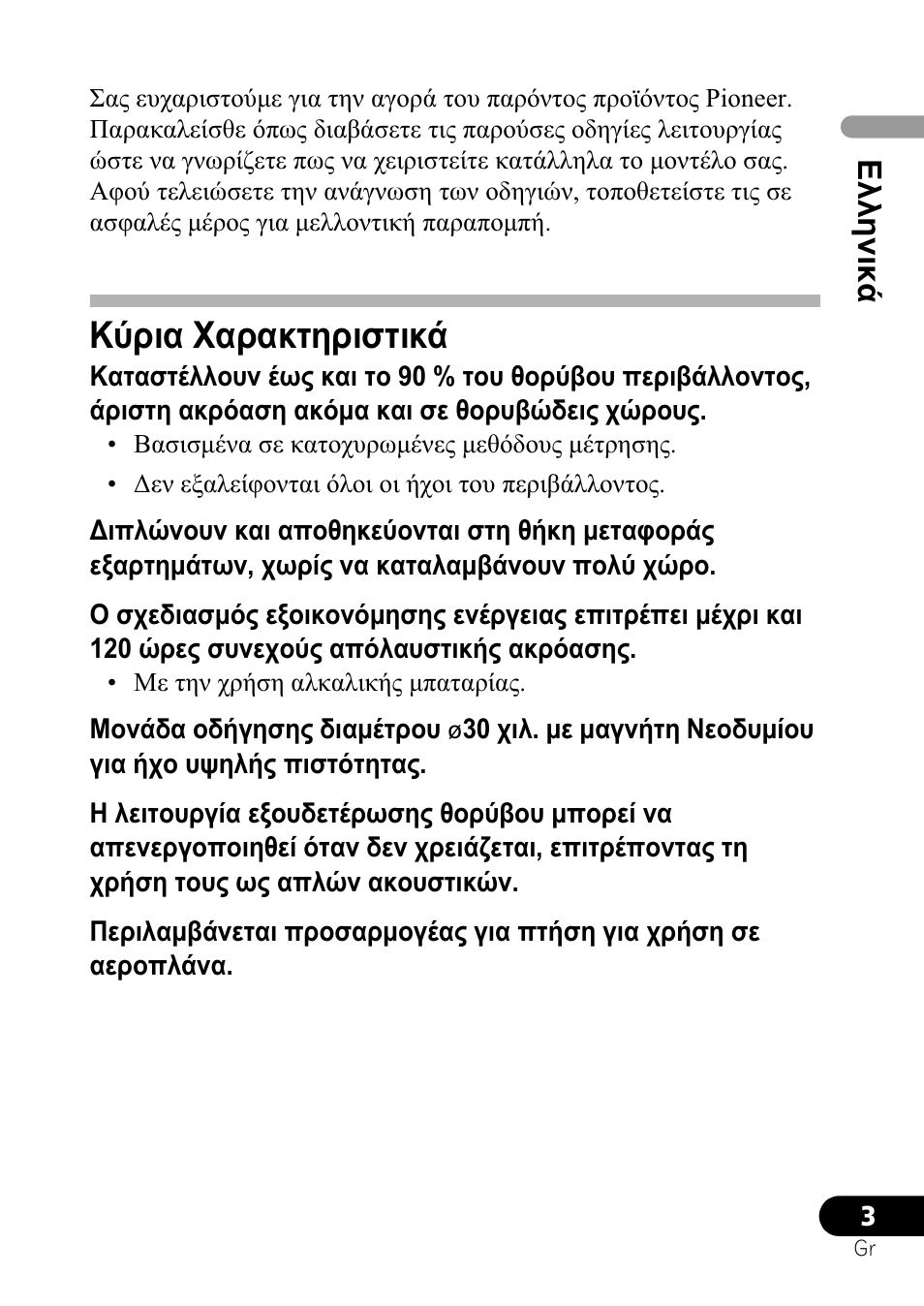 Ȁȫȡțį ȋįȡįțĳșȡțıĳțțȑ, Eȝȝșȟțțȑ | Pioneer SE-NC21M User Manual | Page 99 / 196