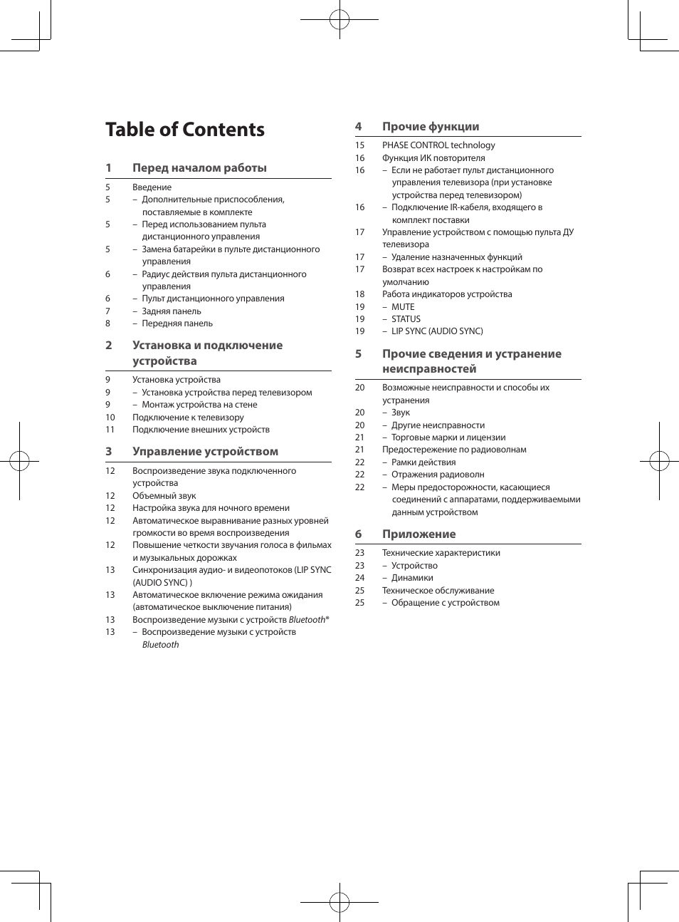 Pioneer SBX-300 User Manual | Page 152 / 180