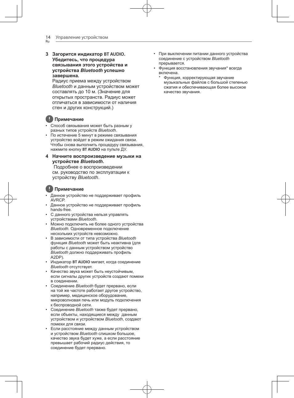 Pioneer SBX-300 User Manual | Page 162 / 180