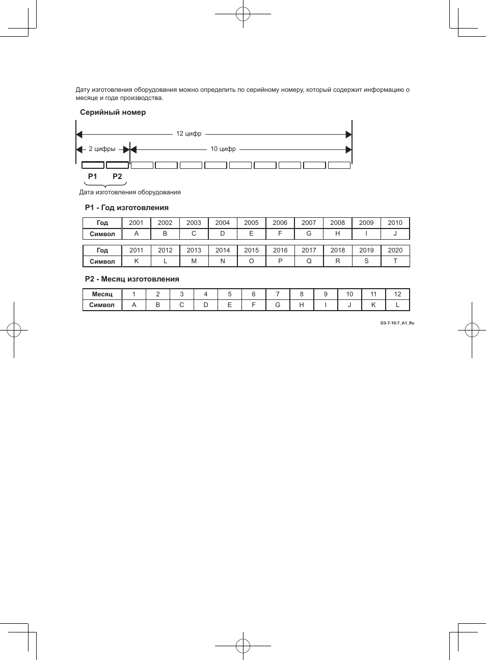 Pioneer SBX-300 User Manual | Page 179 / 180