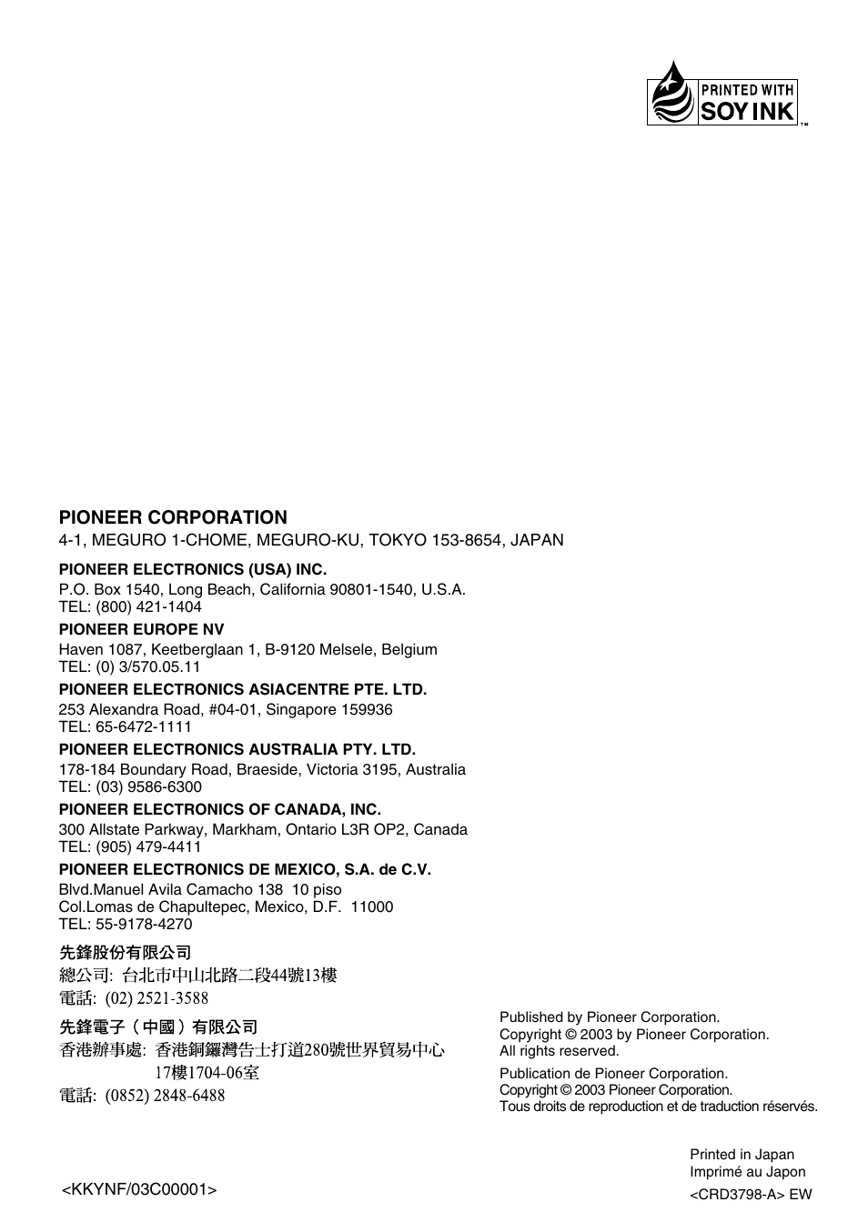 Pioneer AVD-W6210 User Manual | Page 112 / 112