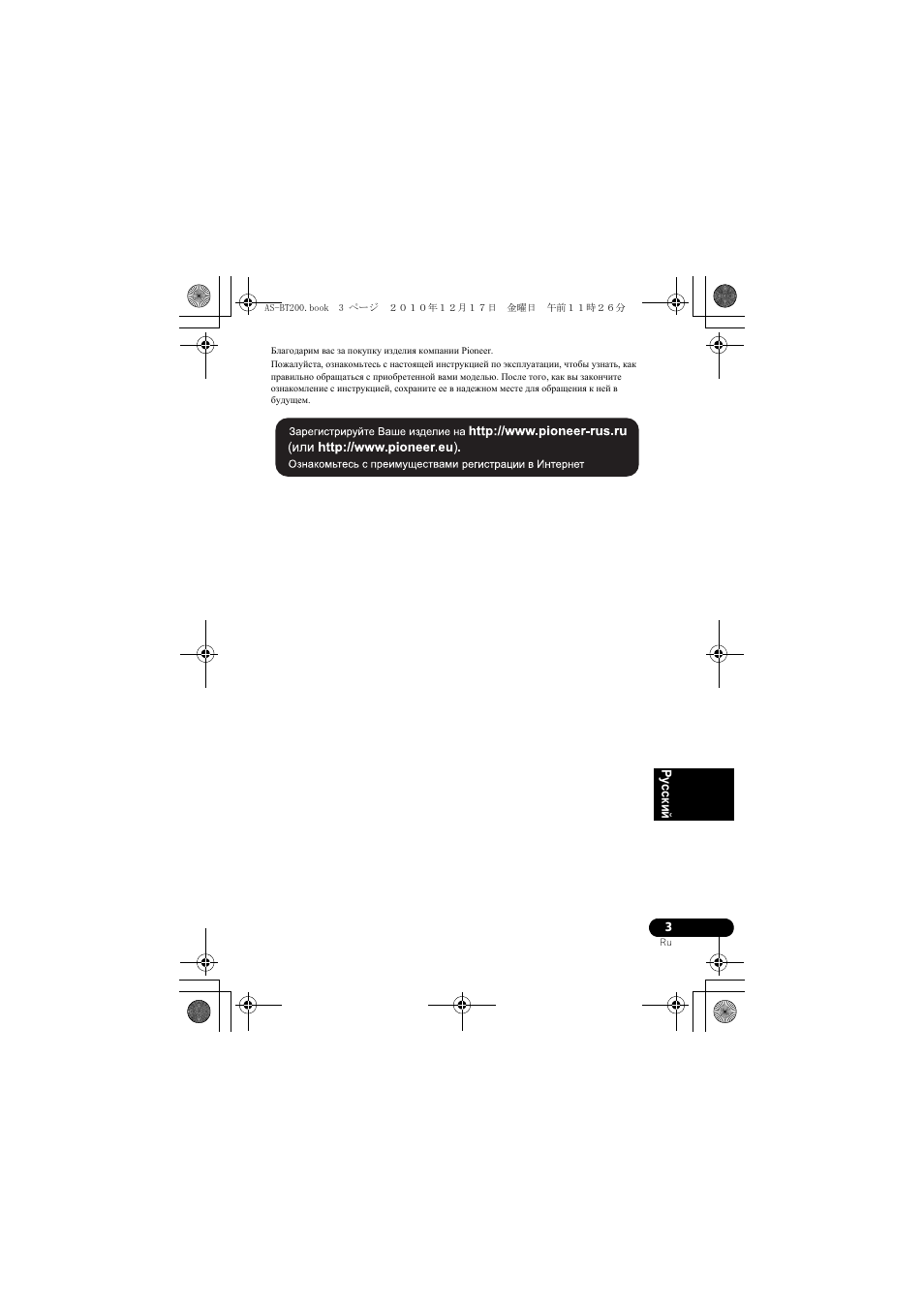 Pioneer AS-BT200 User Manual | Page 51 / 60
