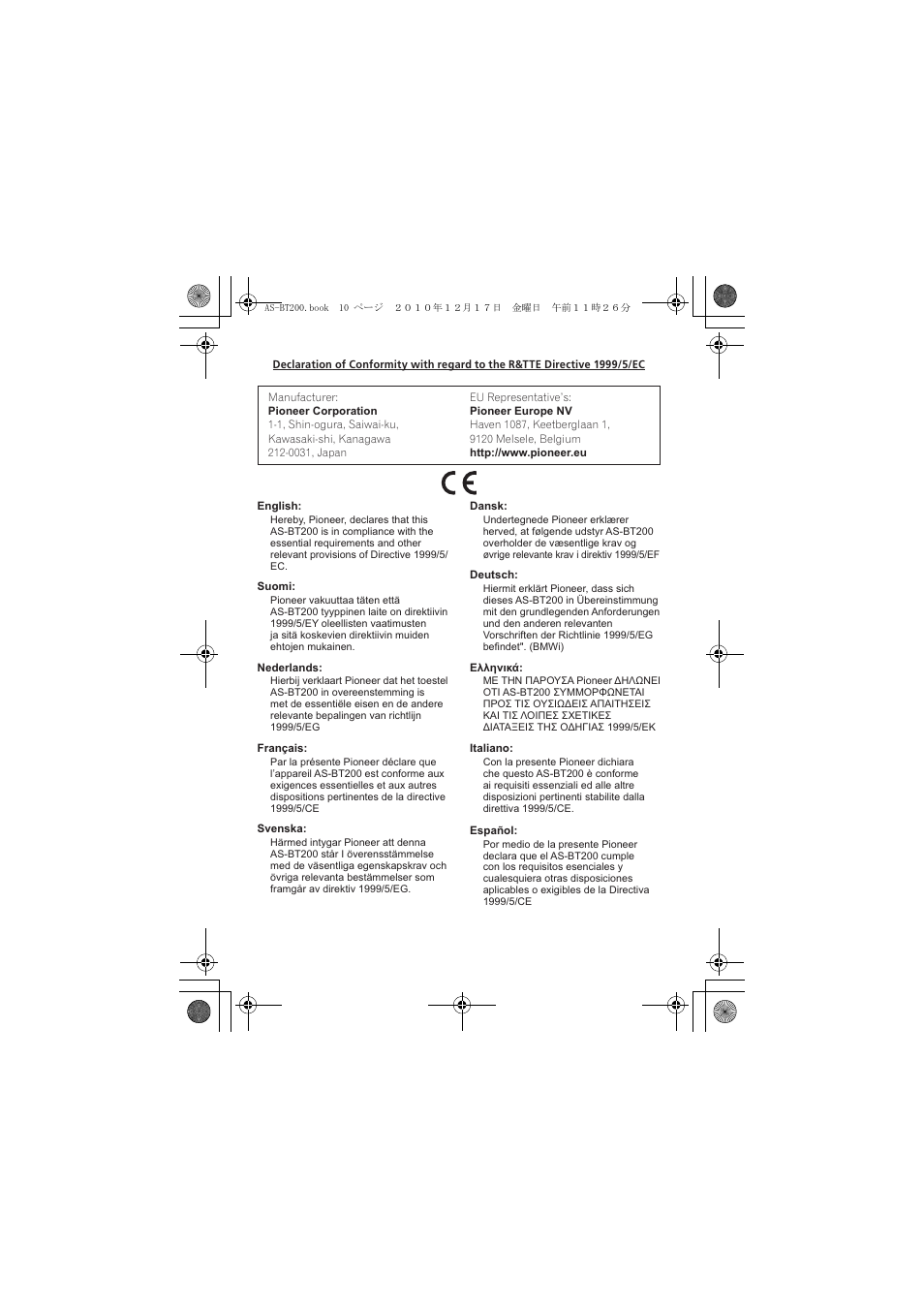 Pioneer AS-BT200 User Manual | Page 58 / 60