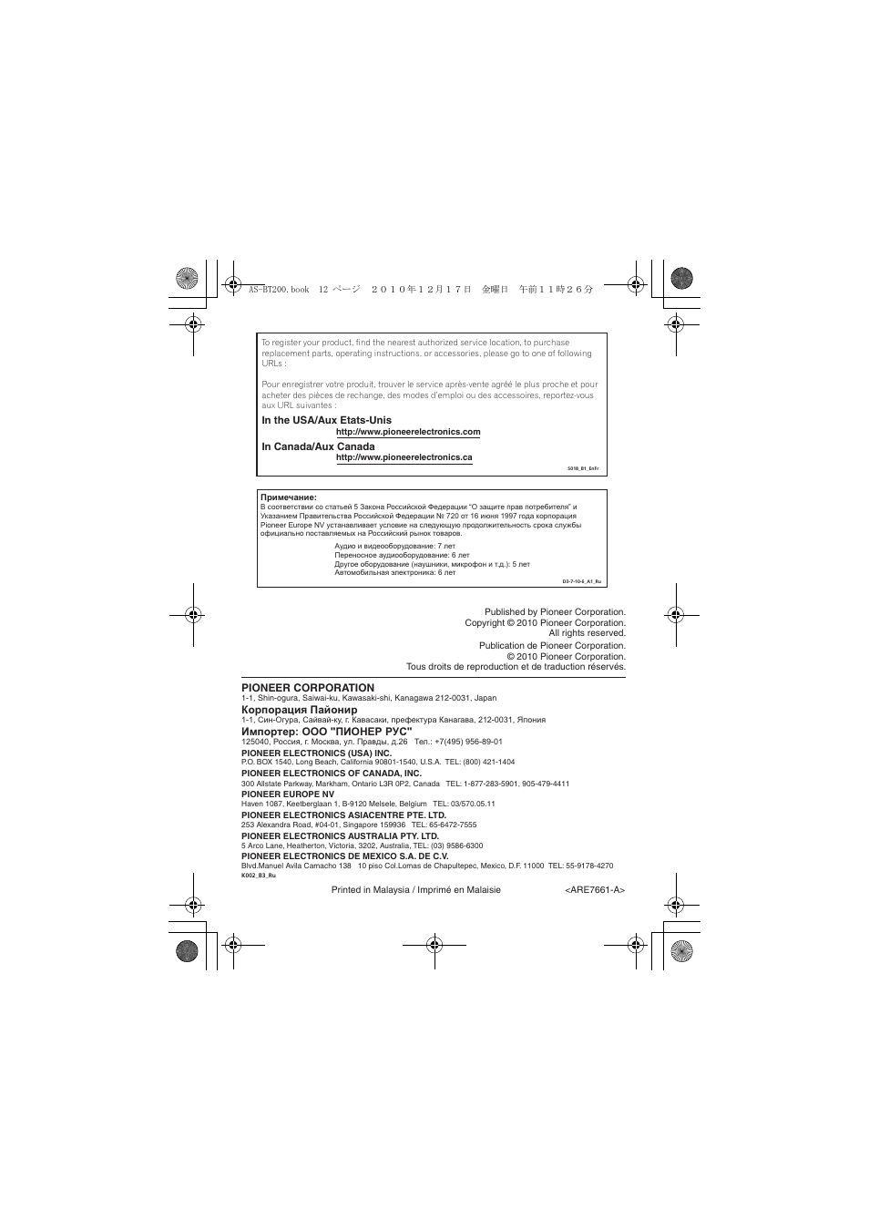 Pioneer AS-BT200 User Manual | Page 60 / 60