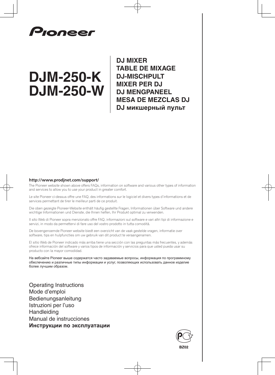 Pioneer DJM-250 User Manual | 43 pages