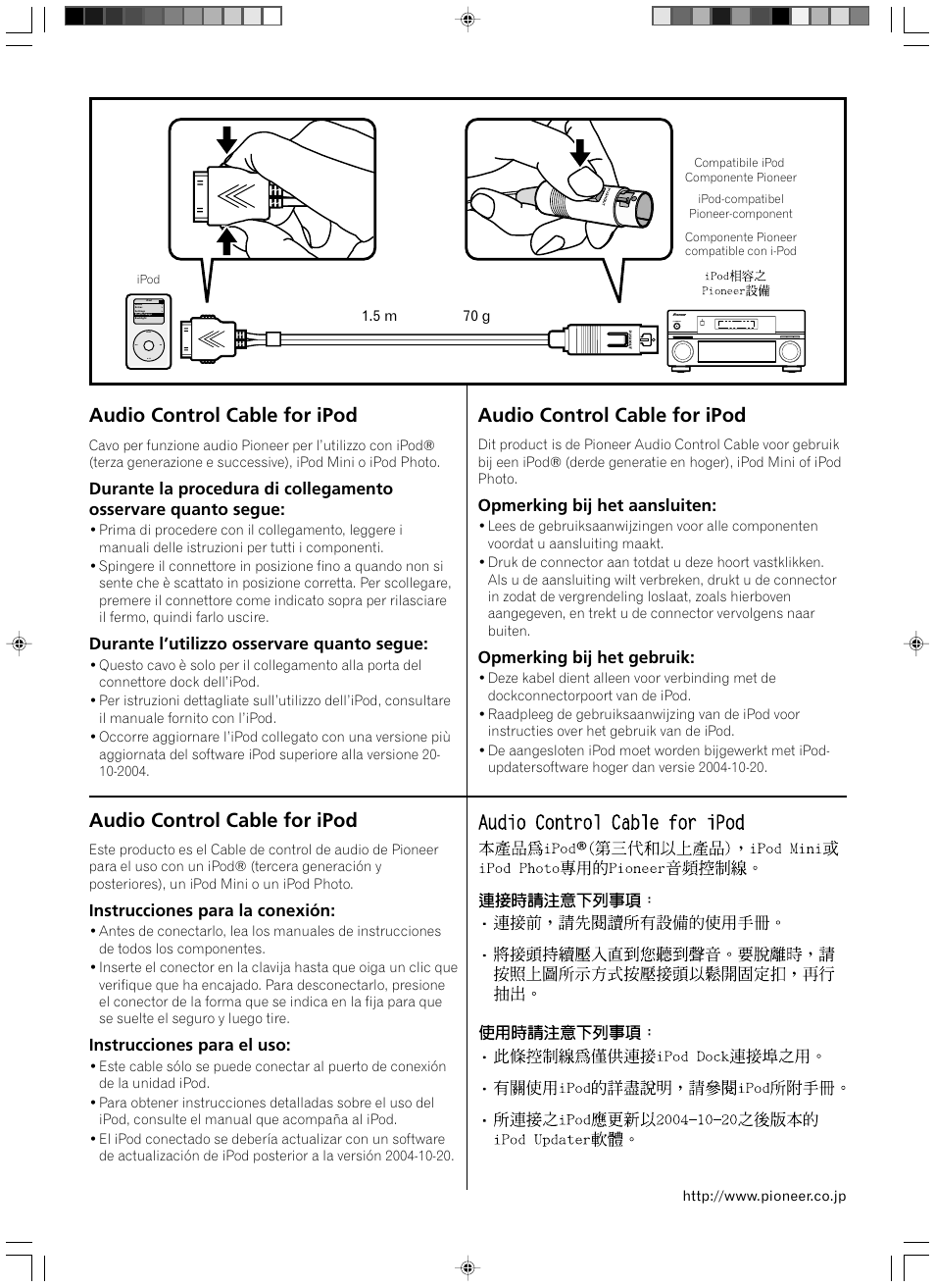 Audio control cable for ipod | Pioneer VSX-AX4AVi-S User Manual | Page 2 / 2