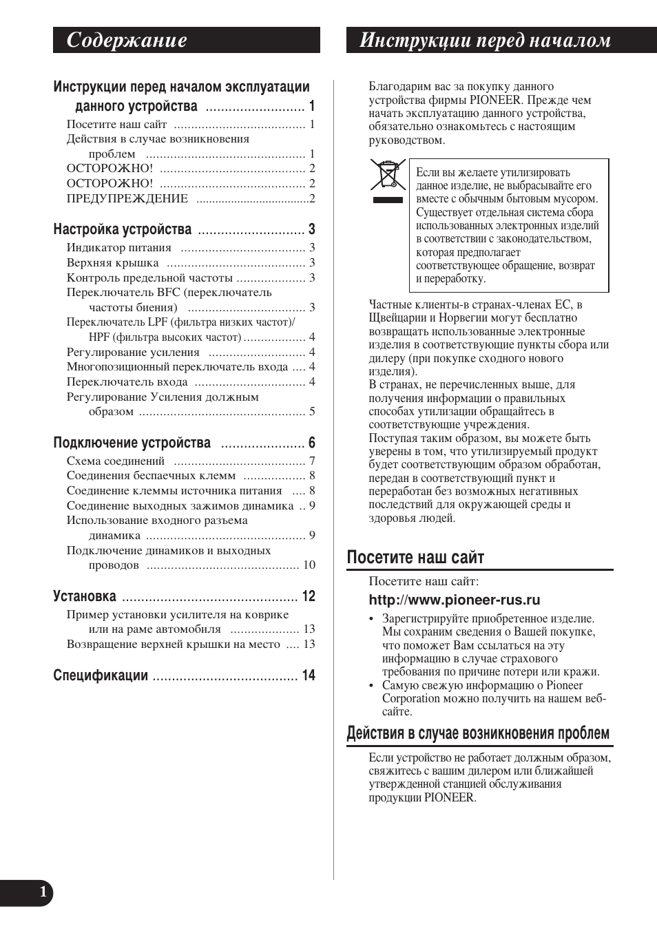 Кмллдав, Лу‰вк‡млв амтъûíˆëë фвв‰ м‡˜‡оуп, Иутвълъв м‡¯ т‡иъ | Свитъ‚лﬂ ‚ тоы˜‡в ‚убмлнму‚âìëﬂ фу·овп | Pioneer PRS-D420 User Manual | Page 86 / 100