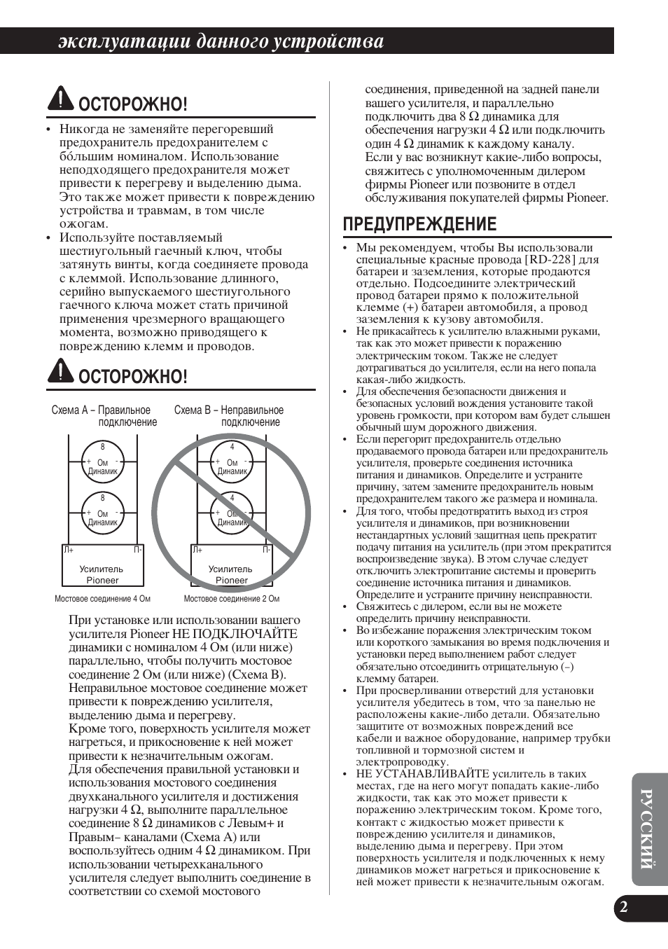 Йлнйкйьзй! йлнйкйьзй! икцсмикцьсцзац, Нтфоы‡ъ‡ˆлл ‰‡мму„у ытъуитъ, Йлнйкйьзй | Икцсмикцьсцзац | Pioneer PRS-D420 User Manual | Page 87 / 100