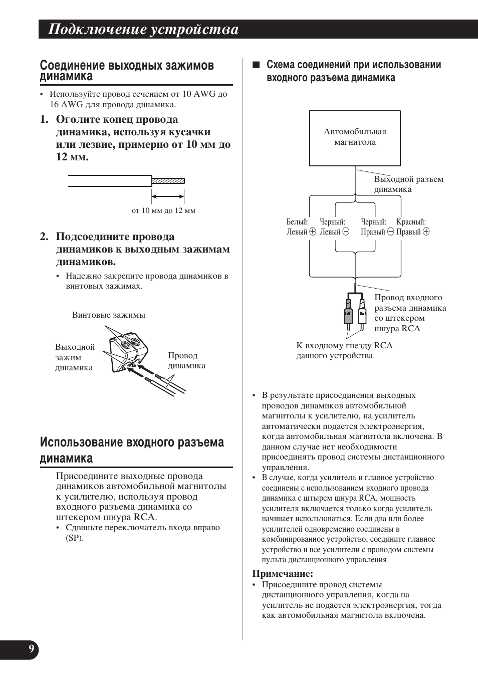 Лм‡плн, Иу‰но˛˜вмлв ытъуитъ, Лув‰лмвмлв ‚˚ıу‰м˚ı б‡клпу‚ ‰лм‡плн | Атфуо¸бу‚‡млв ‚ıу‰му„у ‡б˙вп‡ ‰лм‡плн | Pioneer PRS-D420 User Manual | Page 94 / 100