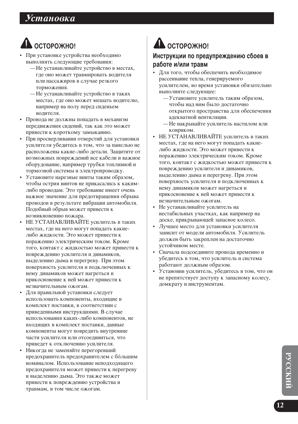 Мтъ‡му‚н | Pioneer PRS-D420 User Manual | Page 97 / 100