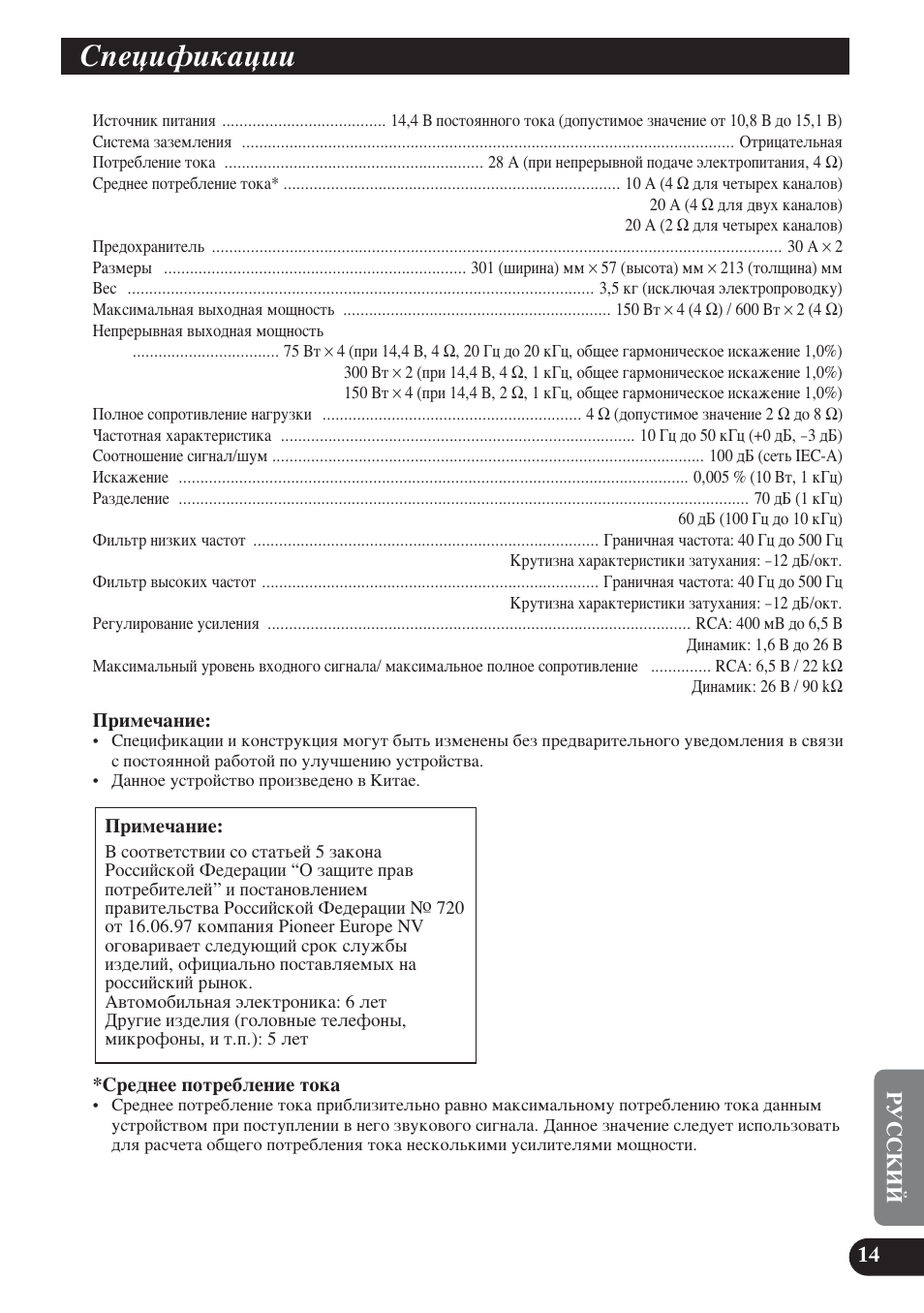 Ëôâˆëùëí‡ˆлл | Pioneer PRS-D420 User Manual | Page 99 / 100