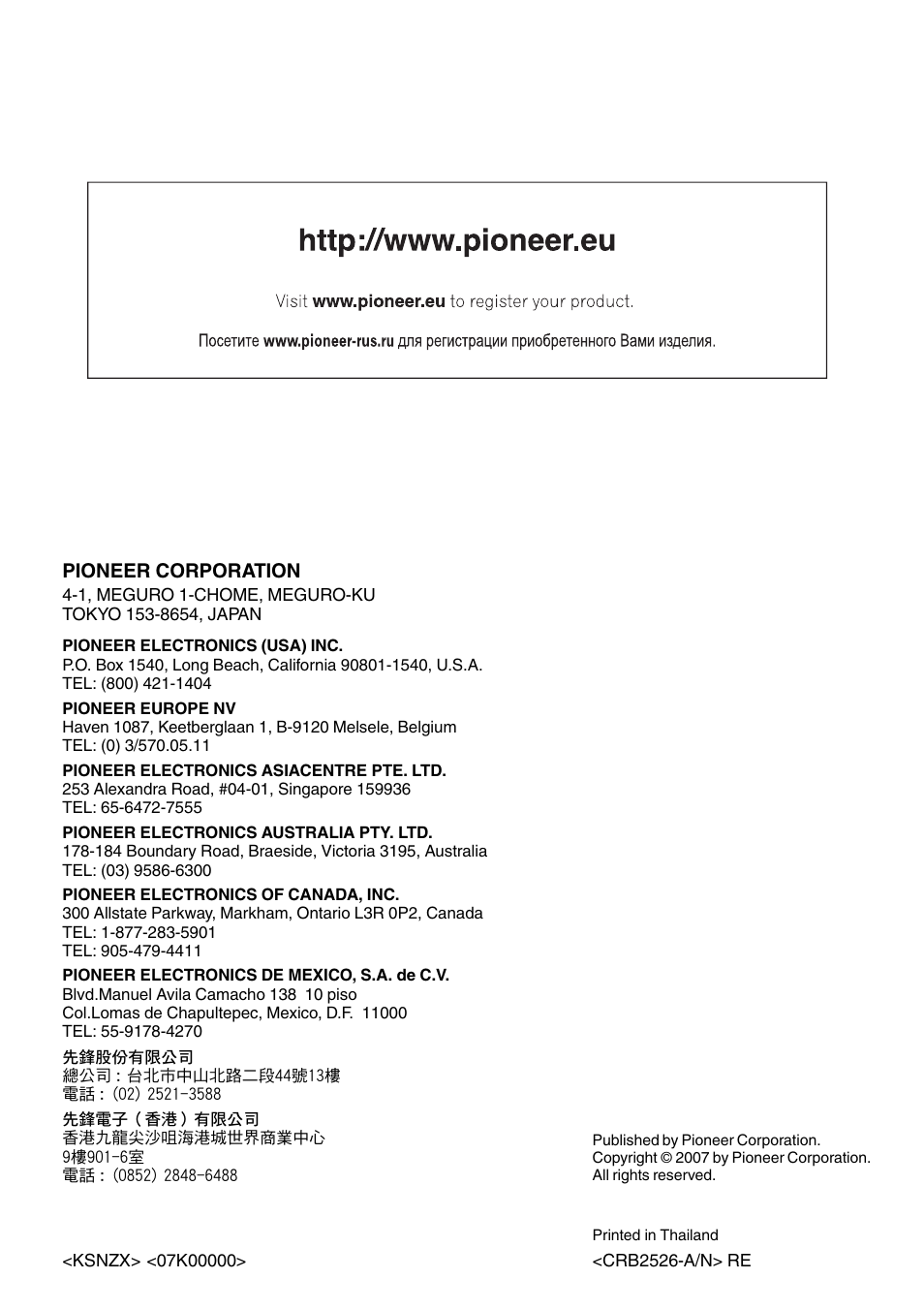 Pioneer corporation | Pioneer AVH-P4000DVD User Manual | Page 96 / 96