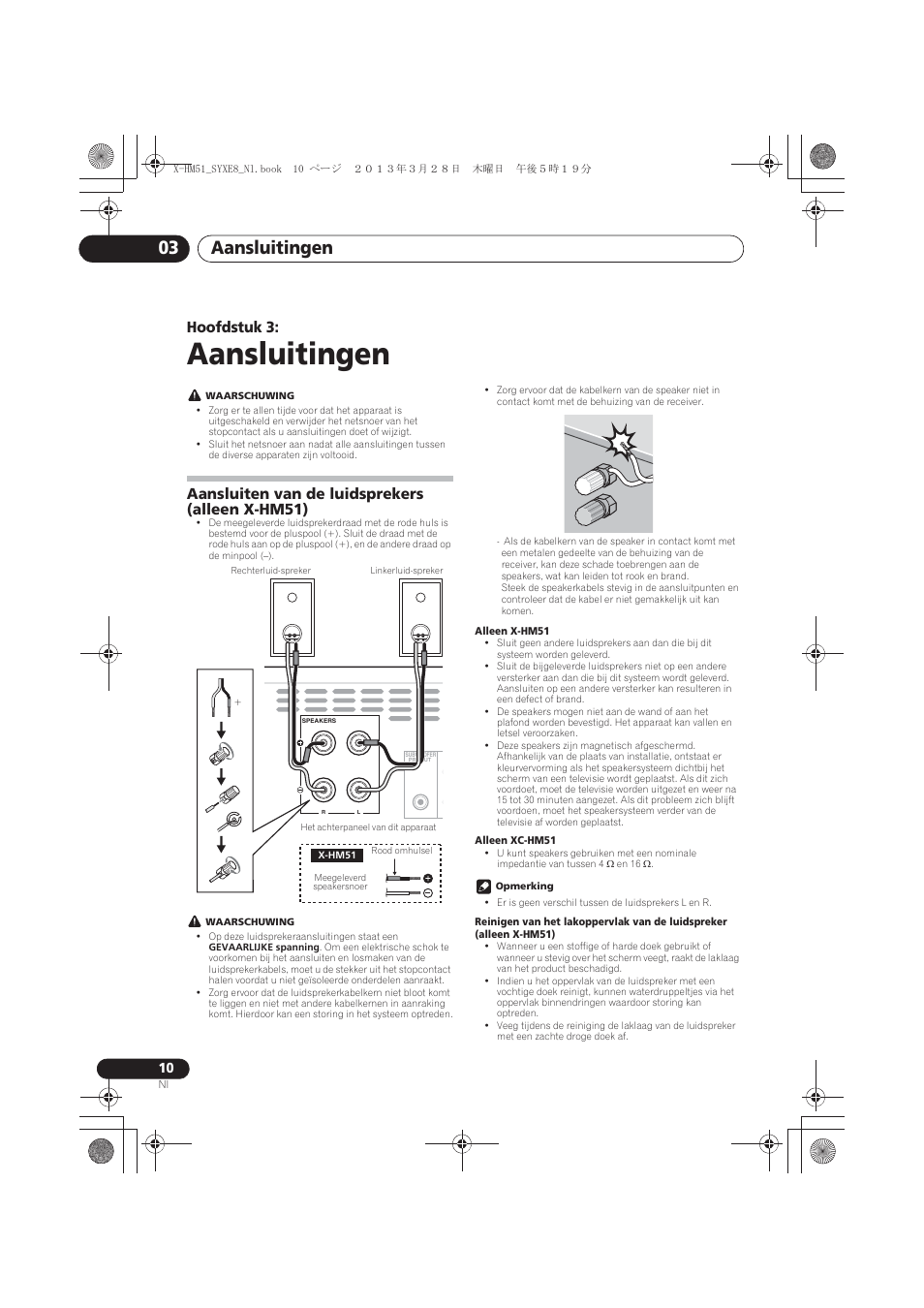 03 aansluitingen, Aansluiten van de luidsprekers (alleen x-hm51), Aansluitingen | Aansluitingen 03, Hoofdstuk 3 | Pioneer X-HM51-K User Manual | Page 154 / 256