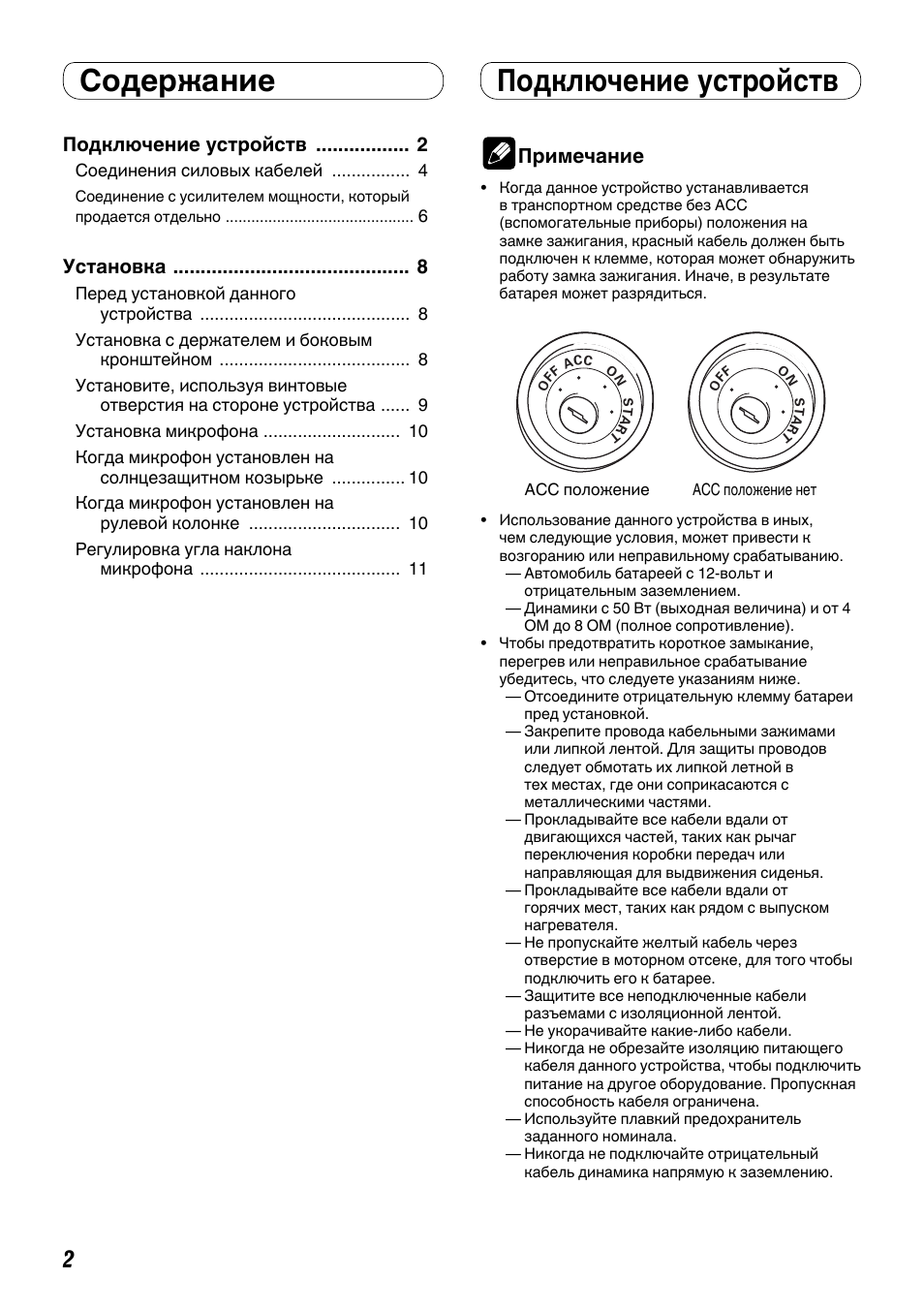 Pioneer FH-P80BT User Manual | Page 62 / 72