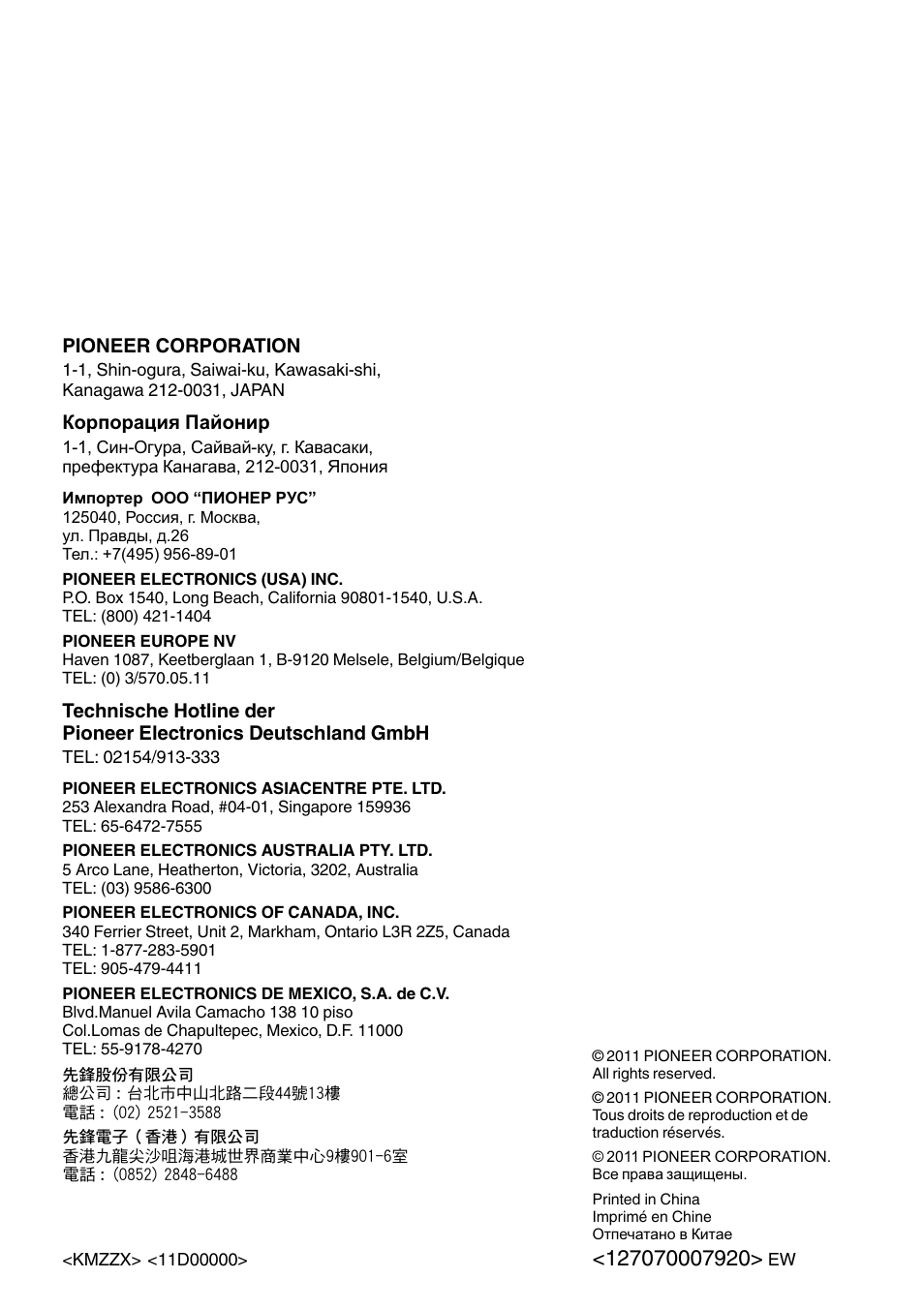 Pioneer SPH-DA01 User Manual | Page 156 / 156