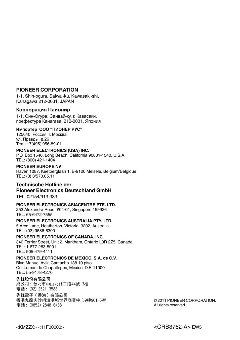 Crb3762-a | Pioneer SPH-DA01 User Manual | Page 32 / 32