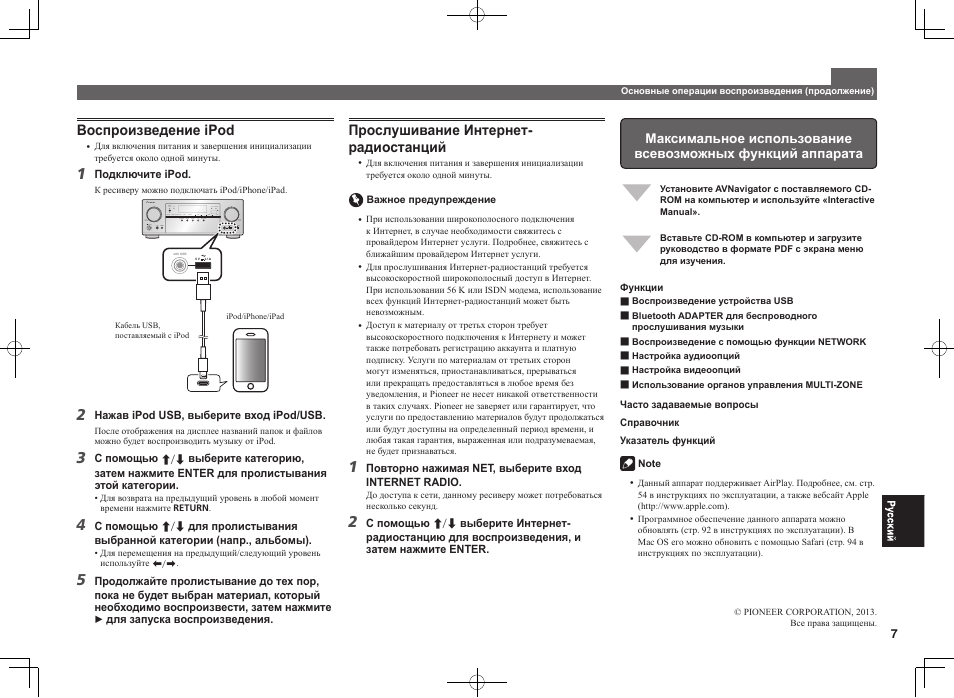 Pioneer VSX-923-S User Manual | Page 43 / 44