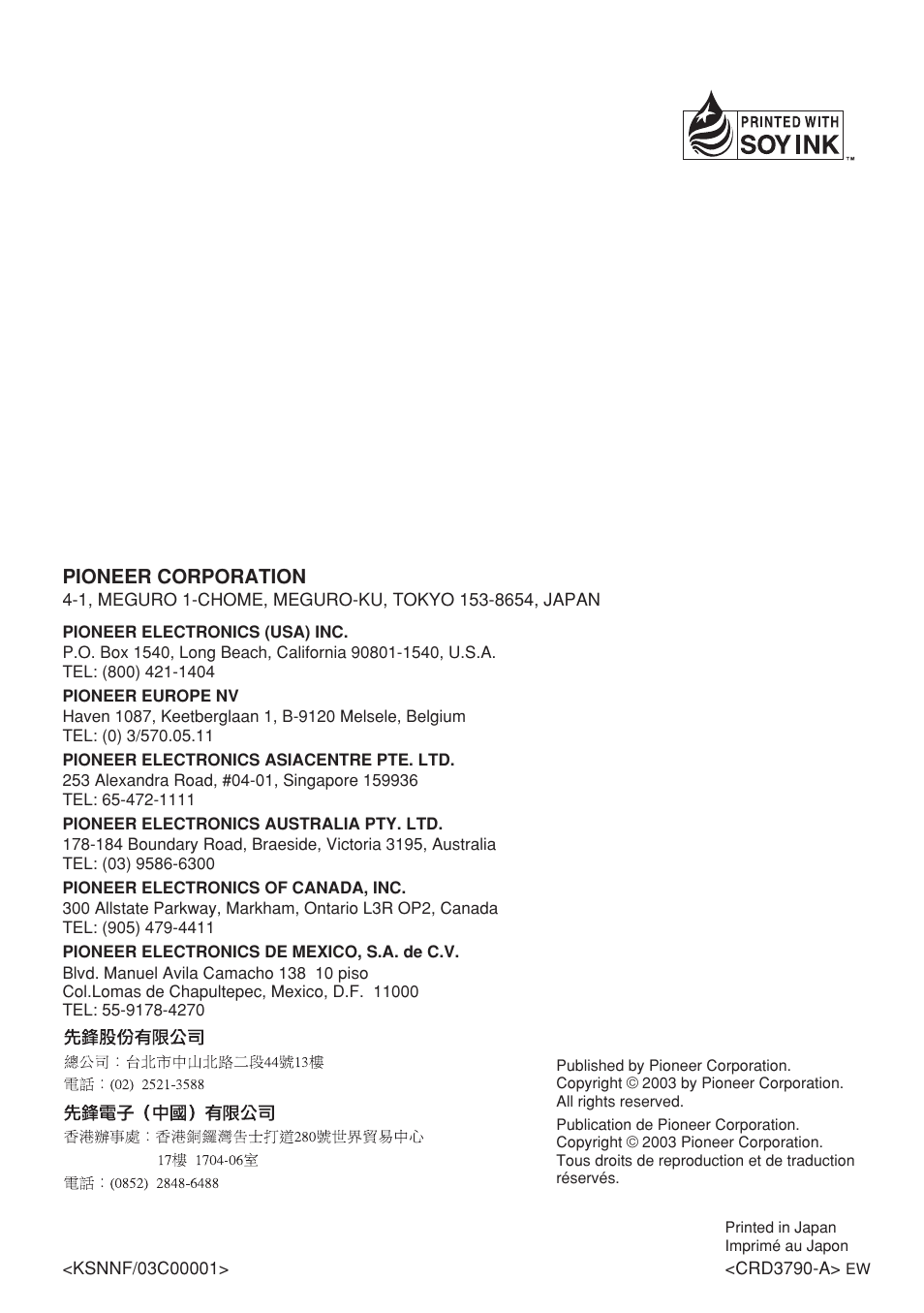 Pioneer DVH-P5000MP User Manual | Page 88 / 88