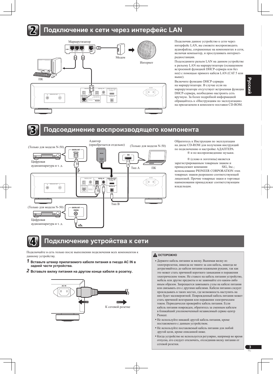 Pioneer N-30-K User Manual | Page 11 / 32