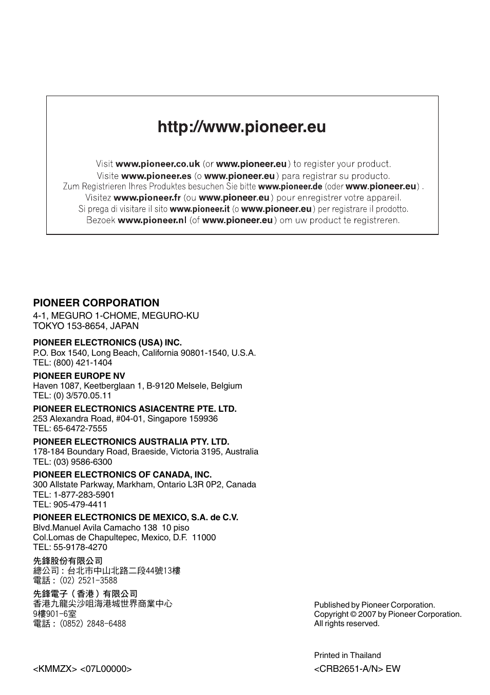 Pioneer corporation | Pioneer DVH-P5000UB User Manual | Page 96 / 96