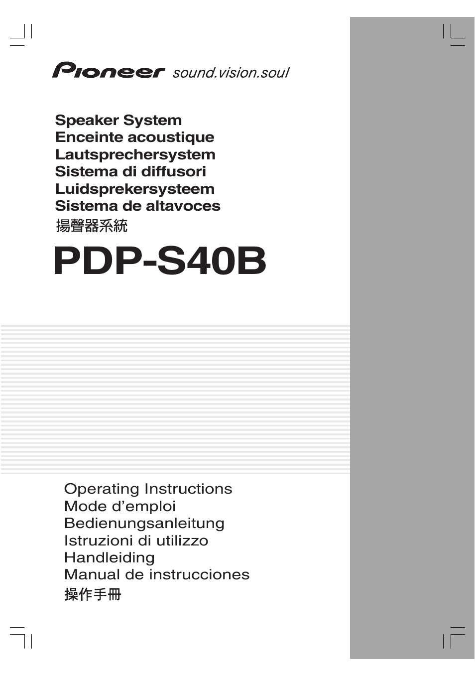 Pioneer PDP-S40B User Manual | 44 pages