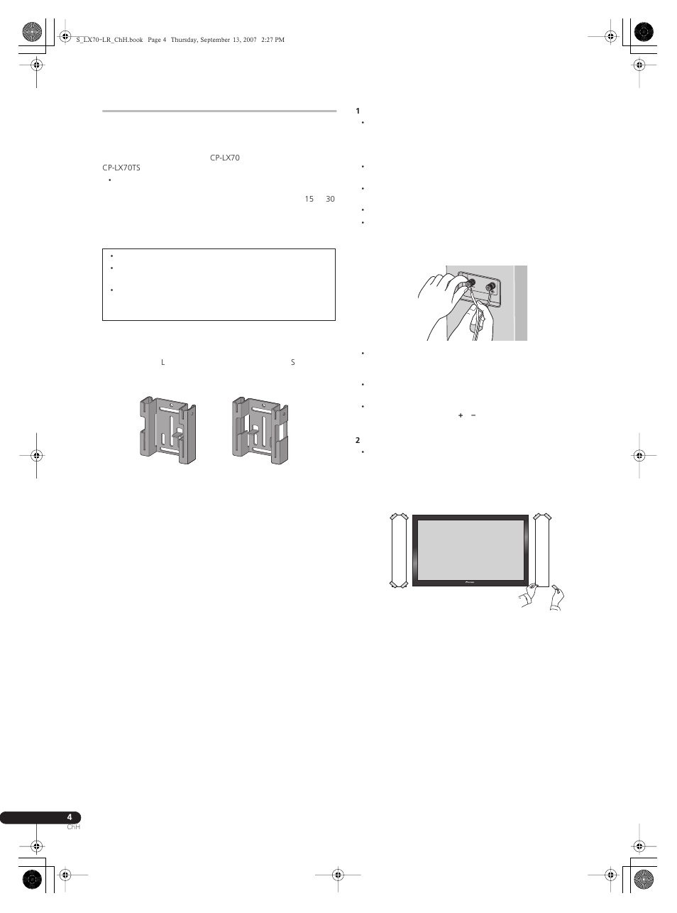 安裝揚聲器 | Pioneer S-LX70-LR User Manual | Page 22 / 26