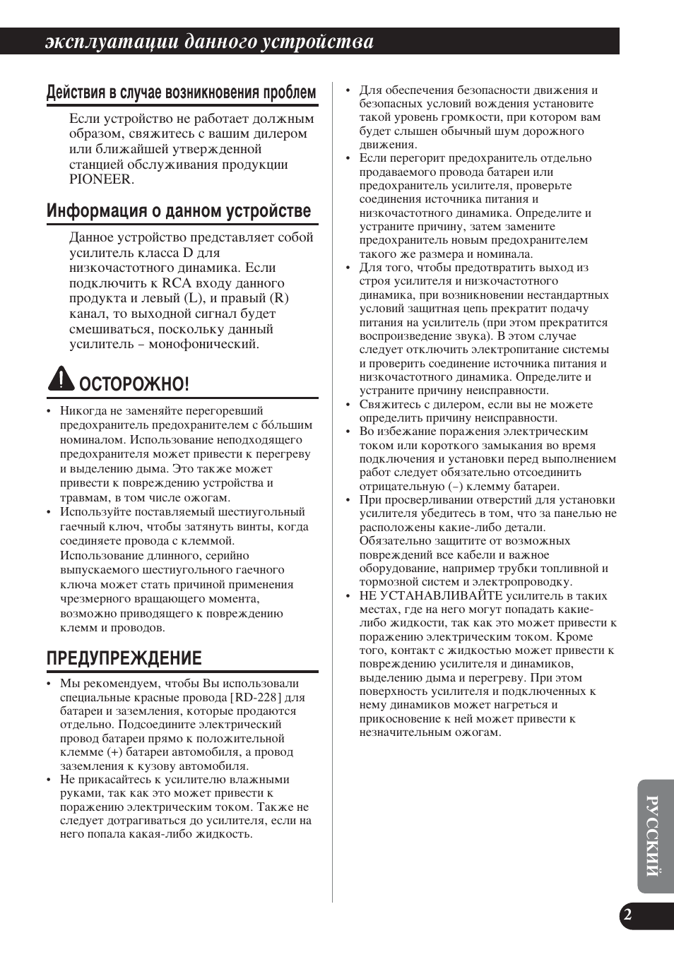 Иутвълъв м‡¯ т‡иъ свитъ‚лﬂ ‚ тоы˜‡в ‚убмлнму‚âìëﬂ, Фу·овп, Нтфоы‡ъ‡ˆлл ‰‡мму„у ытъуитъ | Свитъ‚лﬂ ‚ тоы˜‡в ‚убмлнму‚âìëﬂ фу·овп, Амщуп‡ˆлﬂ у ‰‡ммуп ытъуитъ‚в, Йлнйкйьзй, Икцсмикцьсцзац | Pioneer GM-D8400M User Manual | Page 75 / 86
