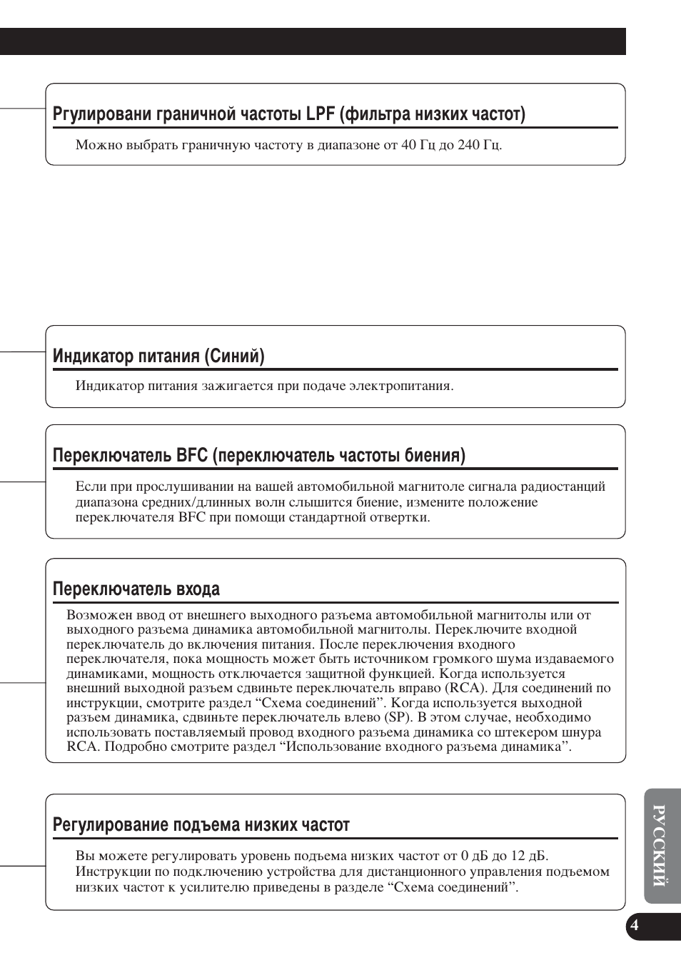 К„ыолу‚‡мл „‡мл˜муи ˜‡тъуъ˚ lpf, Щло¸ъ‡ ìëáíëı ˜‡тъуъ), Ам‰лн‡ъу флъ‡млﬂ (ллмли) иввно˛˜‡ъво¸ bfc | Фввно˛˜‡ъво¸ ˜‡тъуъ˚ ·ëâìëﬂ), Иввно˛˜‡ъво¸ bfc (фввно˛˜‡ъво¸ ˜‡тъуъ˚ ·ëâìëﬂ), Кв„ыолу‚‡млв фу‰˙вп‡ ìëáíëı ˜‡тъуъ, Ам‰лн‡ъу флъ‡млﬂ (ллмли), Иввно˛˜‡ъво¸ ‚ıу | Pioneer GM-D8400M User Manual | Page 77 / 86