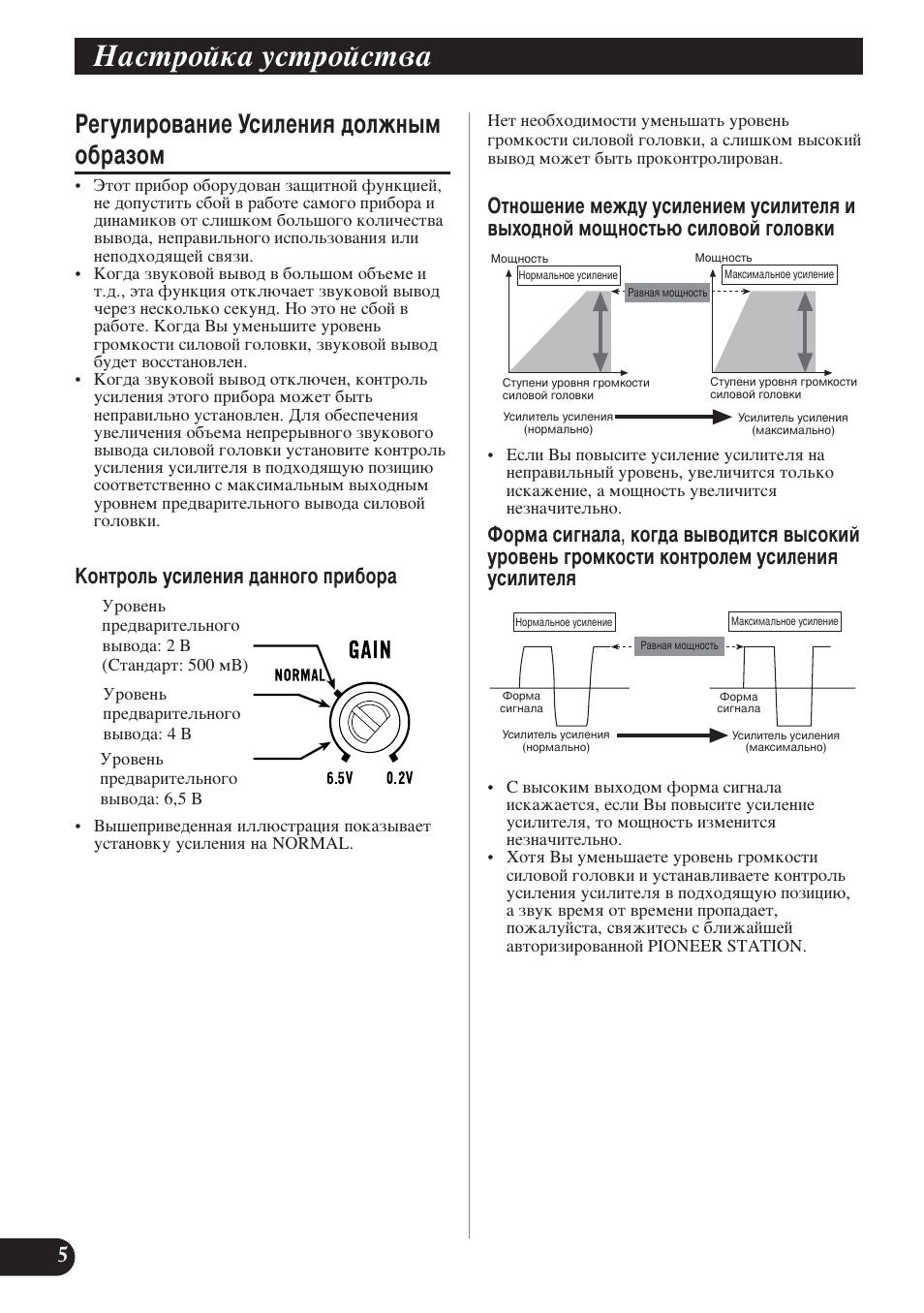 Кв„ыолу‚‡млв ìòëîâìëﬂ ‰уокм˚п, У·‡буп, З‡тъуин‡ ытъуитъ | Кв„ыолу‚‡млв ìòëîâìëﬂ ‰уокм˚п у·‡буп, Думъуо¸ ûòëîâìëﬂ ‰‡мму„у фл·у | Pioneer GM-D8400M User Manual | Page 78 / 86