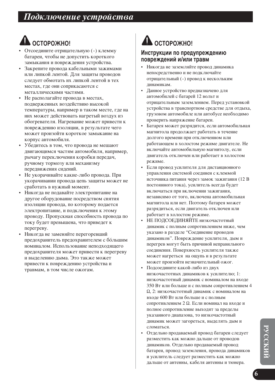 Иу‰но˛˜вмлв ытъуитъ | Pioneer GM-D8400M User Manual | Page 79 / 86
