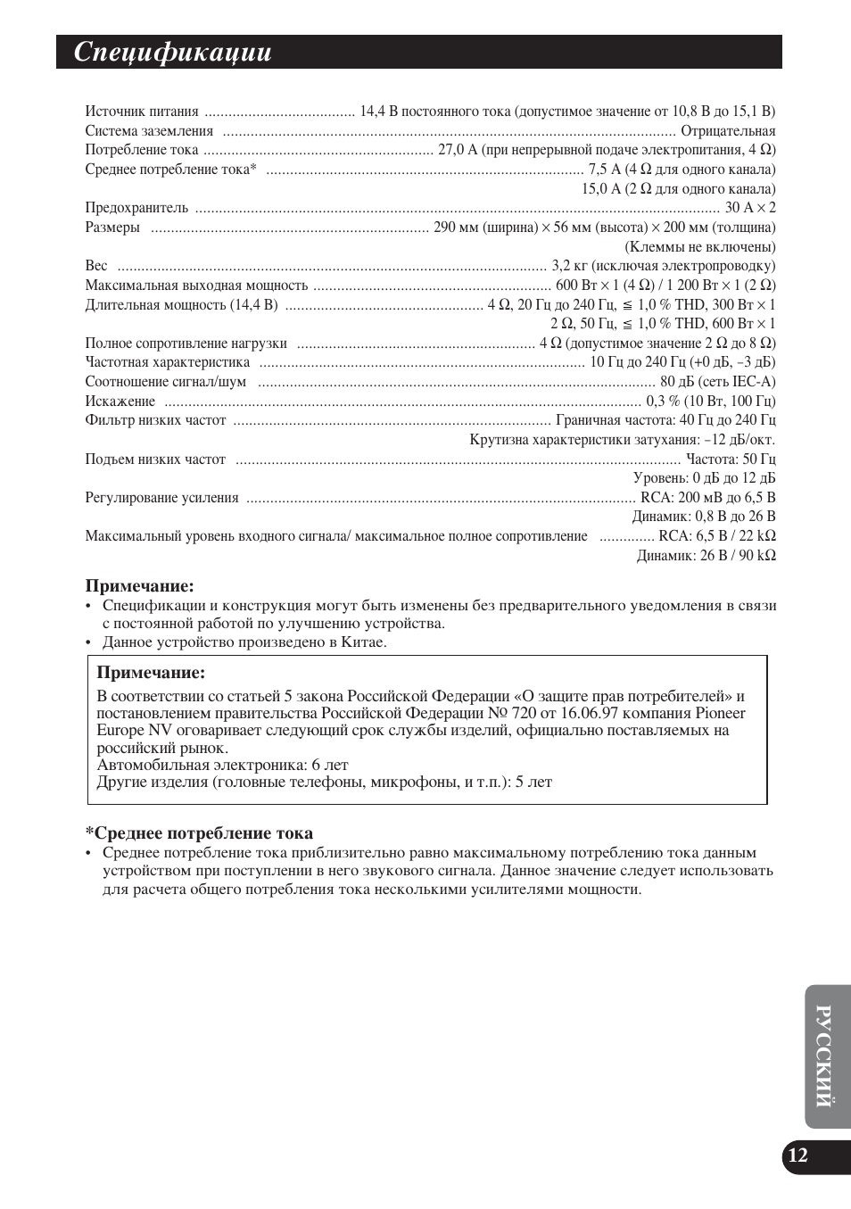 Ëôâˆëùëí‡ˆлл | Pioneer GM-D8400M User Manual | Page 85 / 86