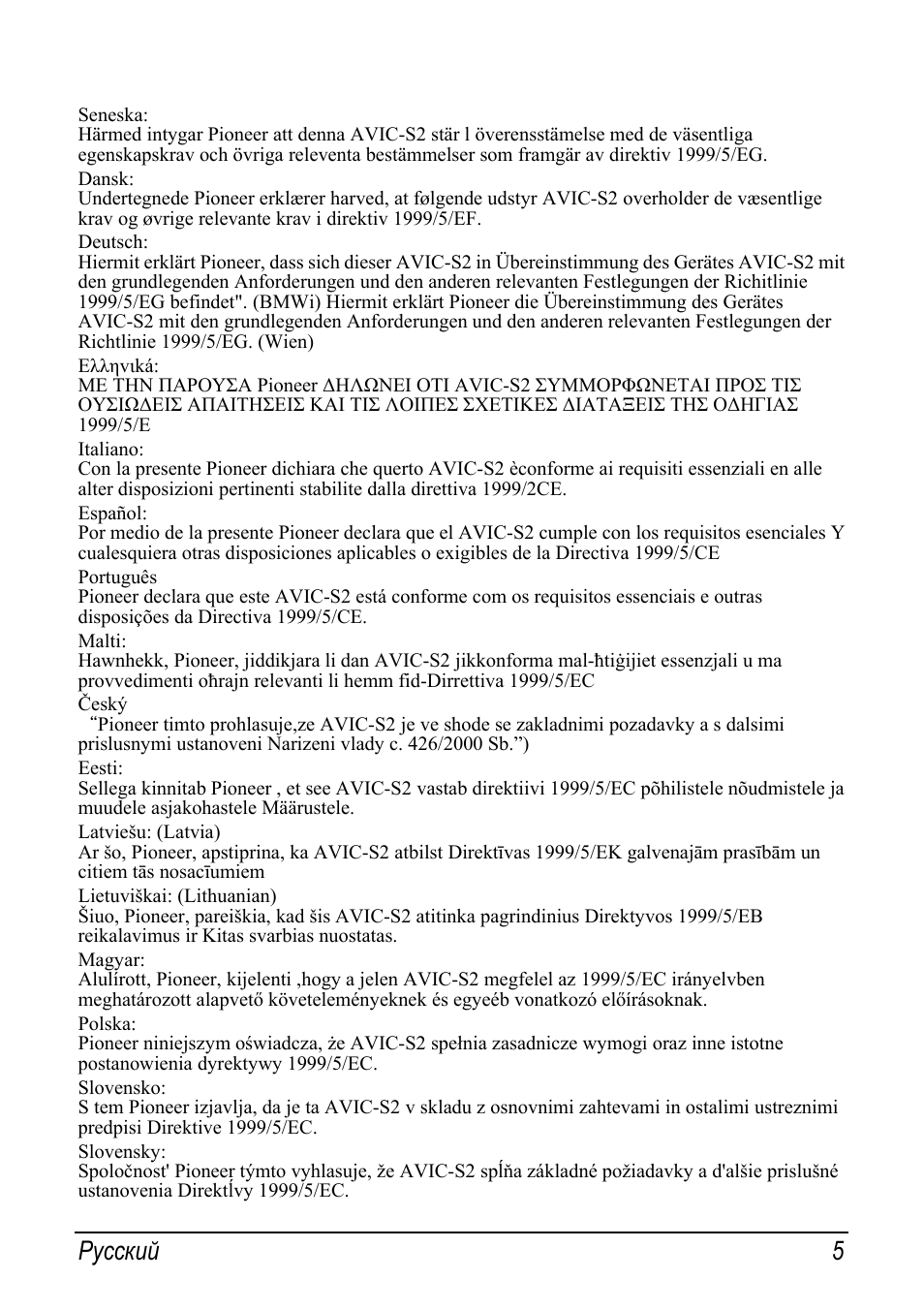 Русский 5 | Pioneer AVIC-S2 RU User Manual | Page 117 / 153