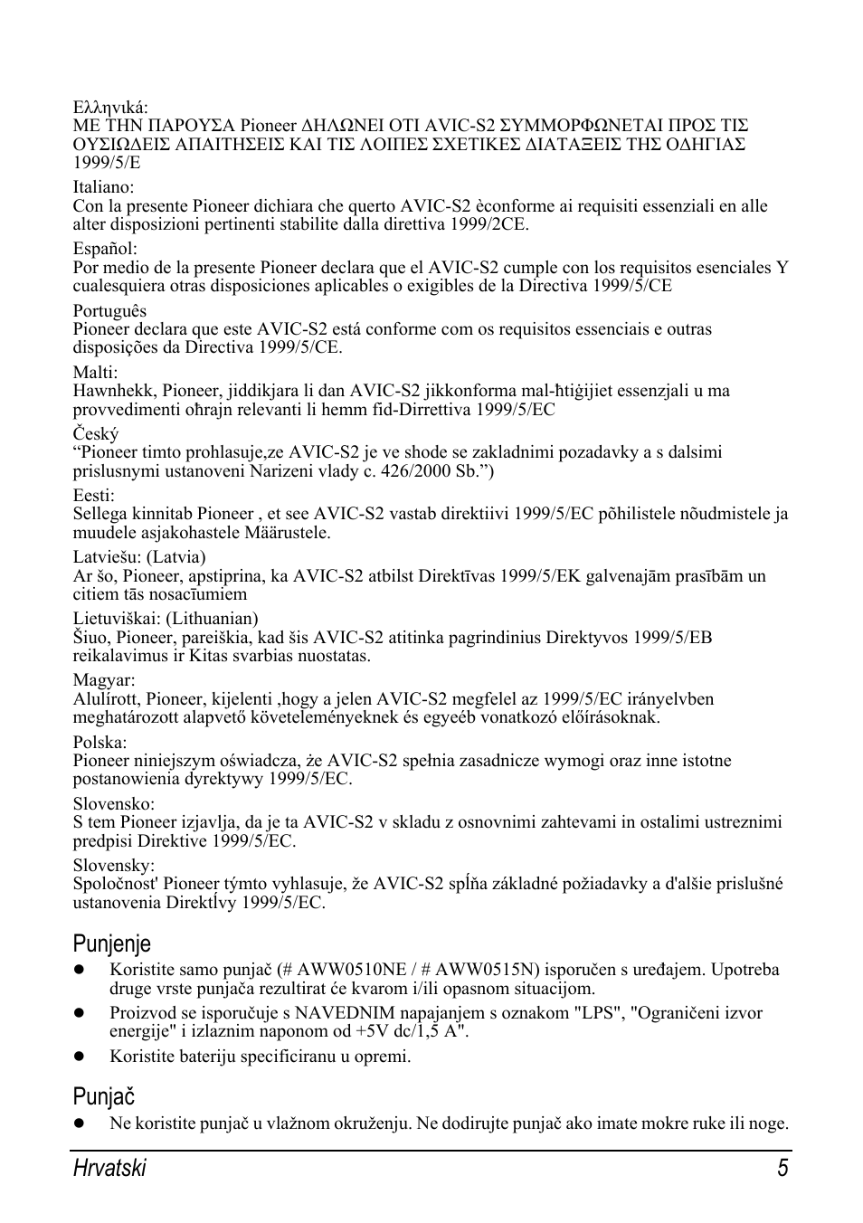 Punjenje, Punjač, Hrvatski 5 | Pioneer AVIC-S2 RU User Manual | Page 61 / 153