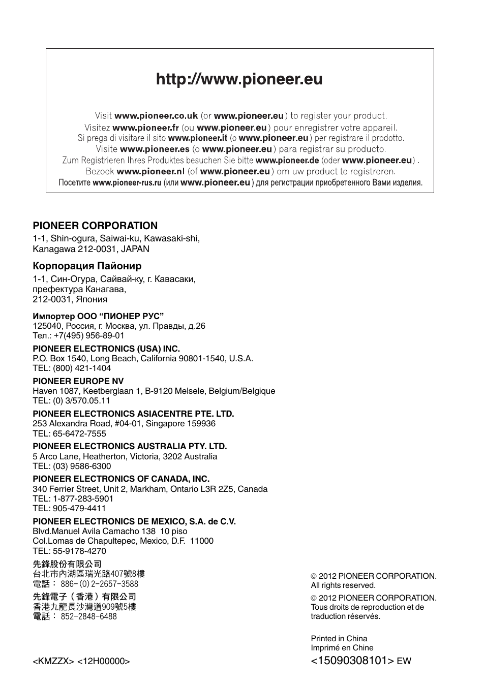 Pioneer GM-D8604 User Manual | Page 96 / 96