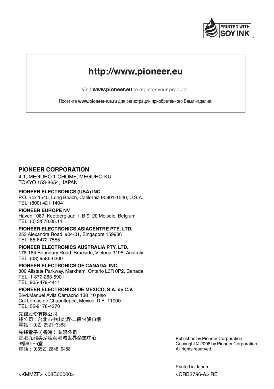 Pioneer corporation | Pioneer AVH-P6000DVD User Manual | Page 120 / 120