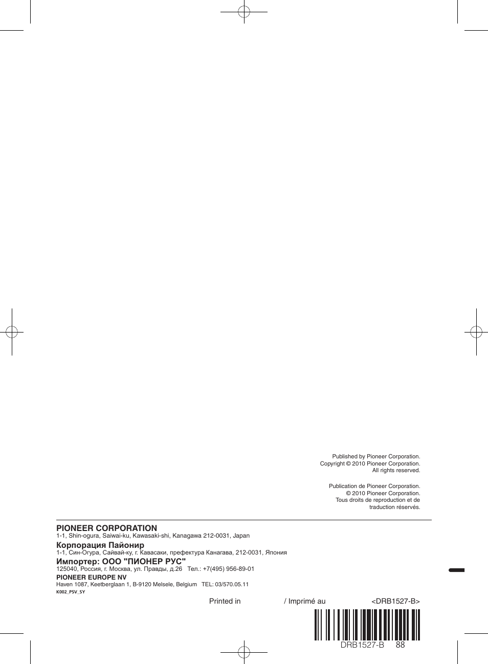 Pioneer CDJ-850 User Manual | Page 88 / 88