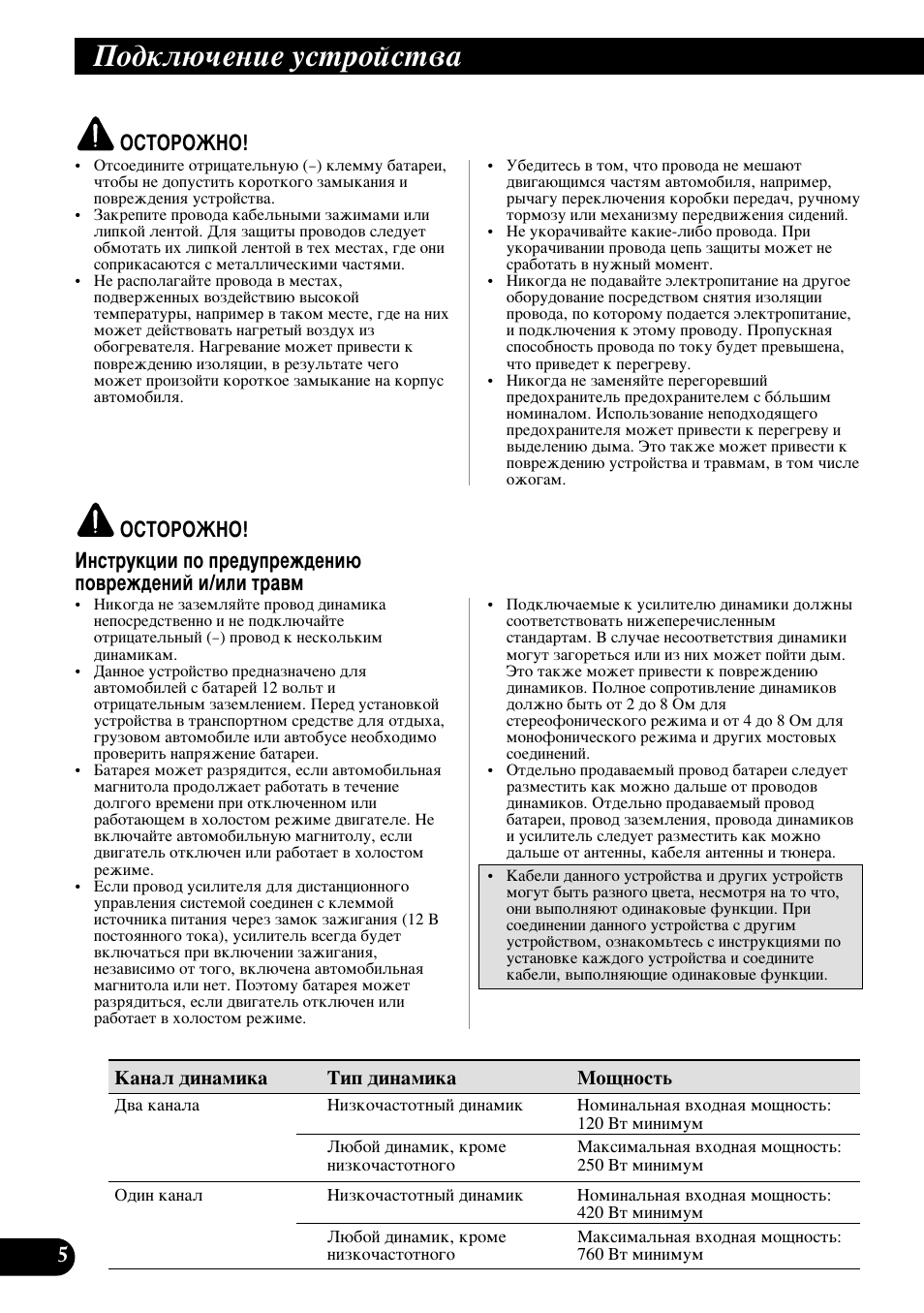 Иу‰но˛˜вмлв ытъуитъ, Йлнйкйьзй | Pioneer GM-5200T User Manual | Page 78 / 85