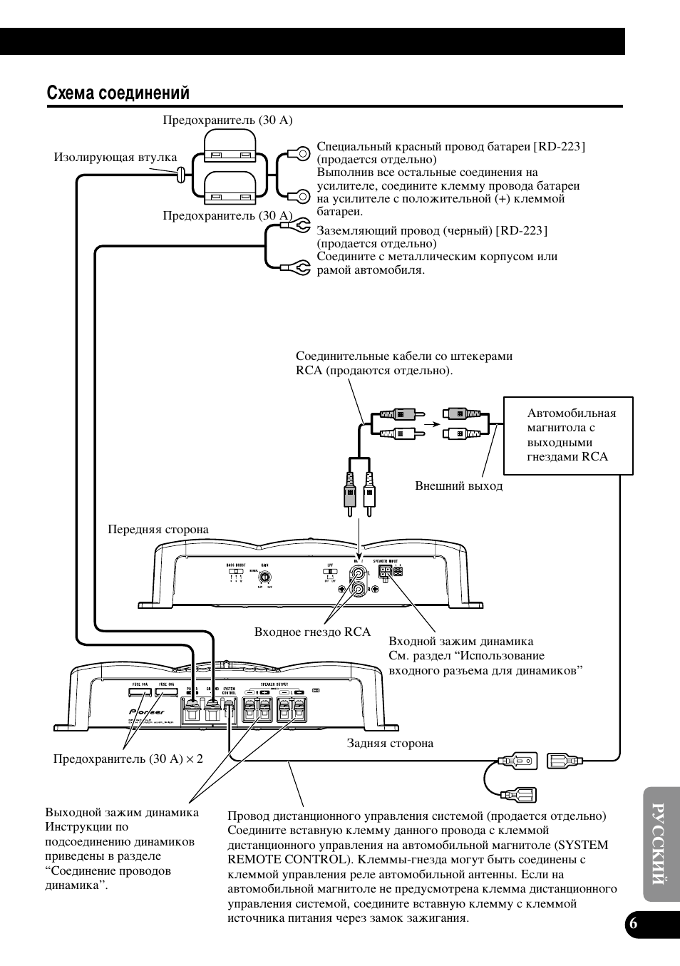 Ëıâï‡ тув‰лмвмли | Pioneer GM-5200T User Manual | Page 79 / 85