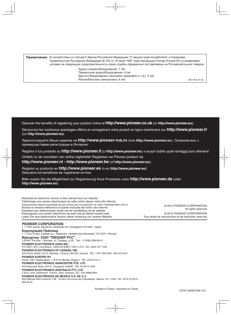 Pioneer VSX-S500 User Manual | Page 32 / 32