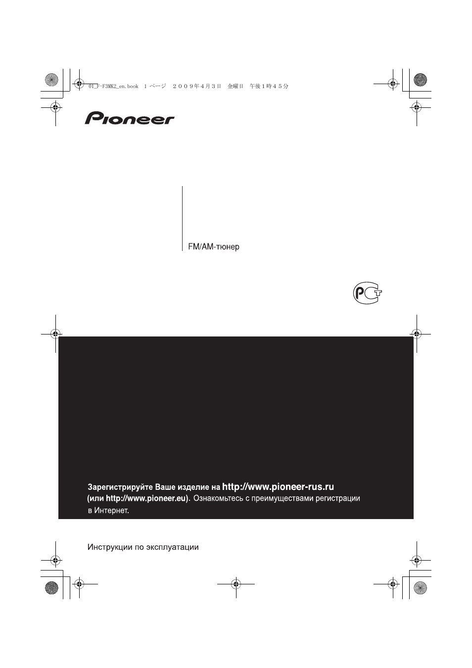 Pioneer F-F3MK2-K User Manual | 156 pages