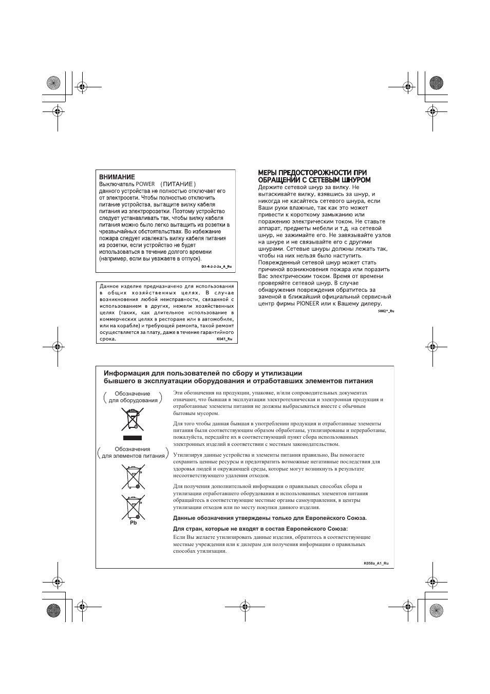 Pioneer F-F3MK2-K User Manual | Page 135 / 156