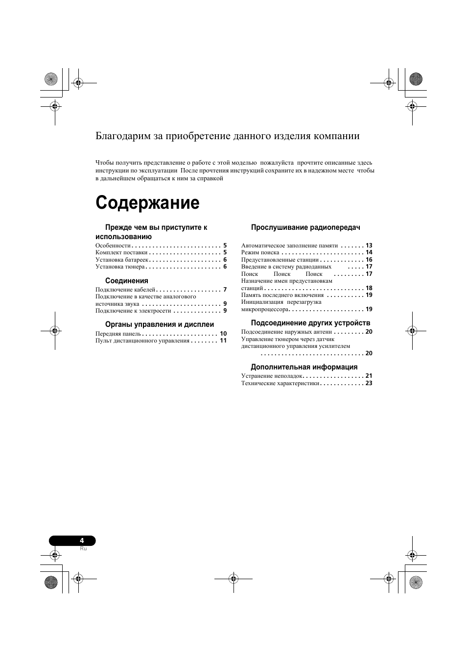 Pioneer F-F3MK2-K User Manual | Page 136 / 156