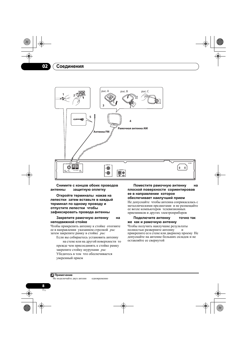 Соединения 02 | Pioneer F-F3MK2-K User Manual | Page 140 / 156