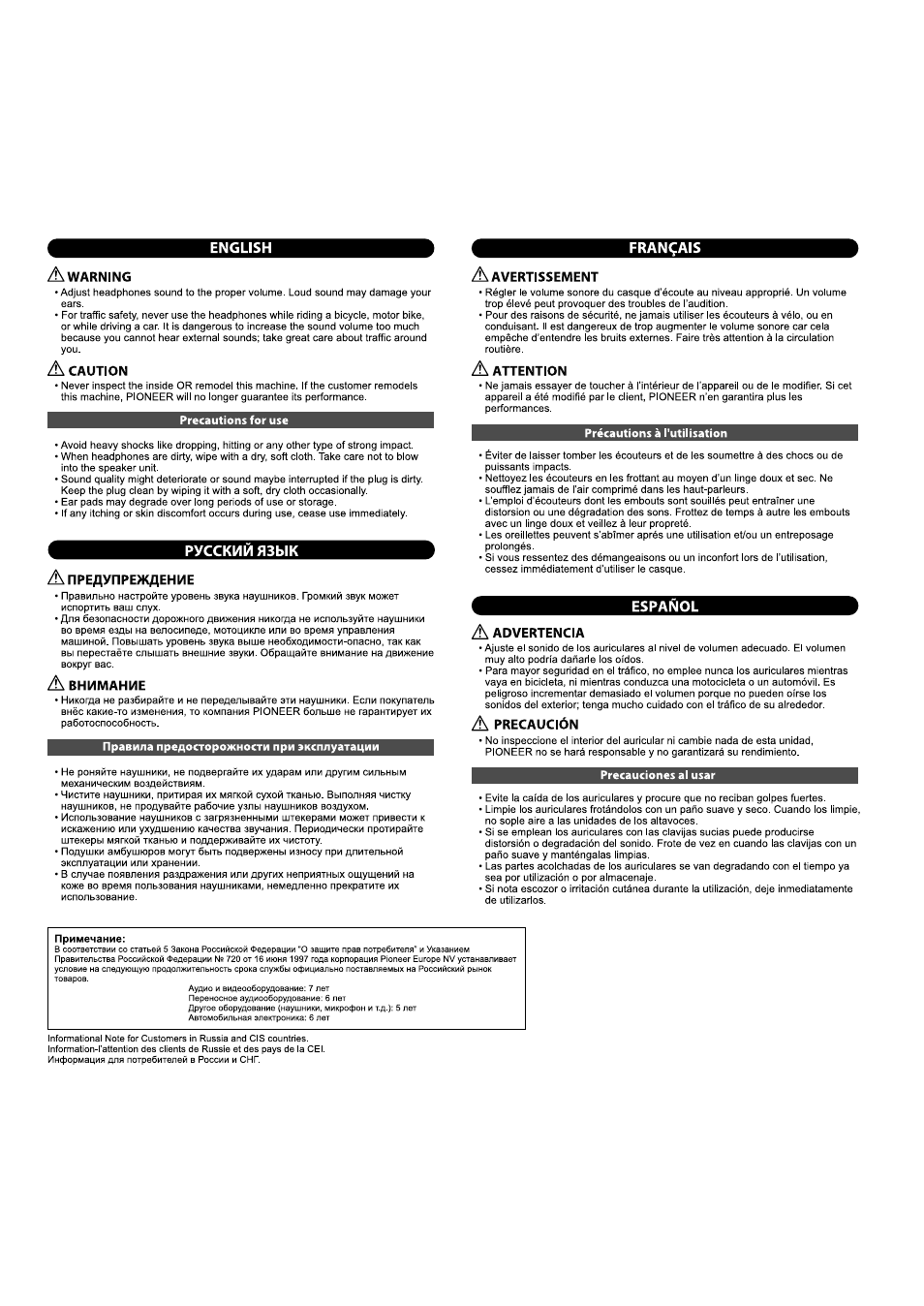 Русский язык, English, Français | Español | Pioneer SE-MJ531 User Manual | Page 2 / 2